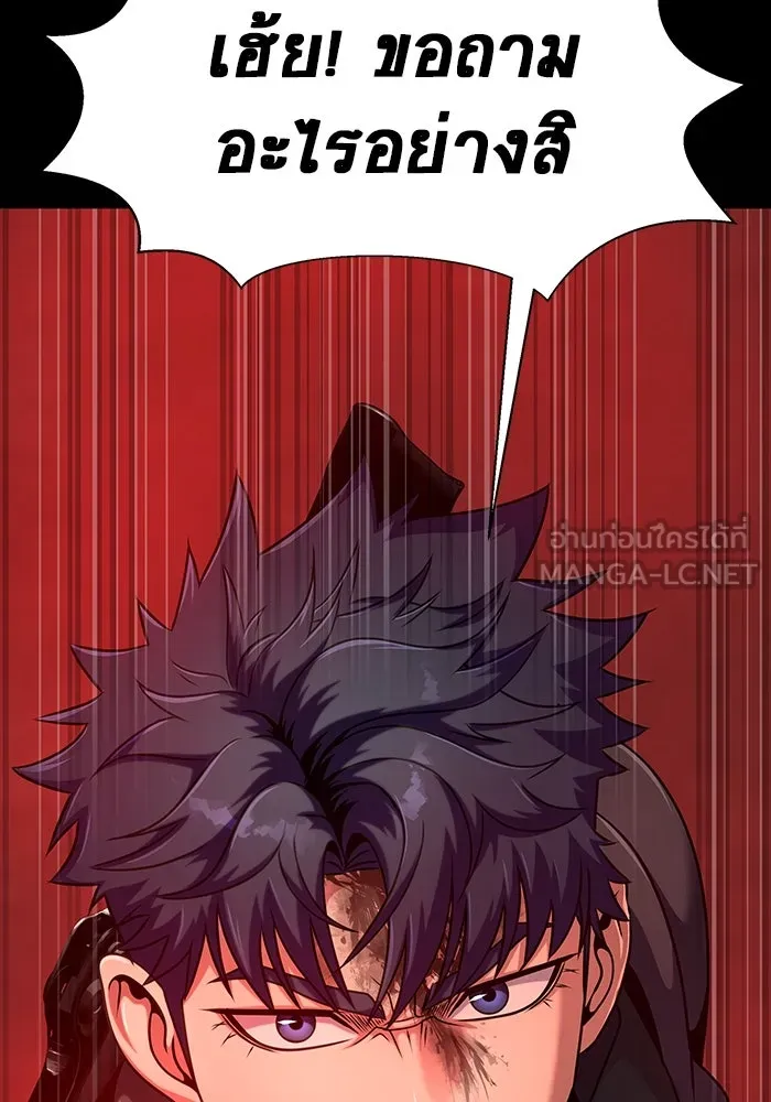 เพลเยอร์นักกินเหล็ก ตอนที่ 29 รูปที่ 6