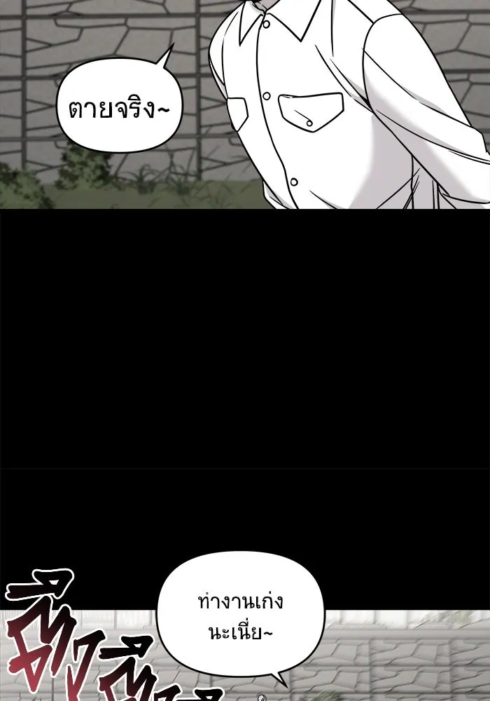 วายร้ายก็อยากมีรัก ตอนที่ 3 รูปที่ 176