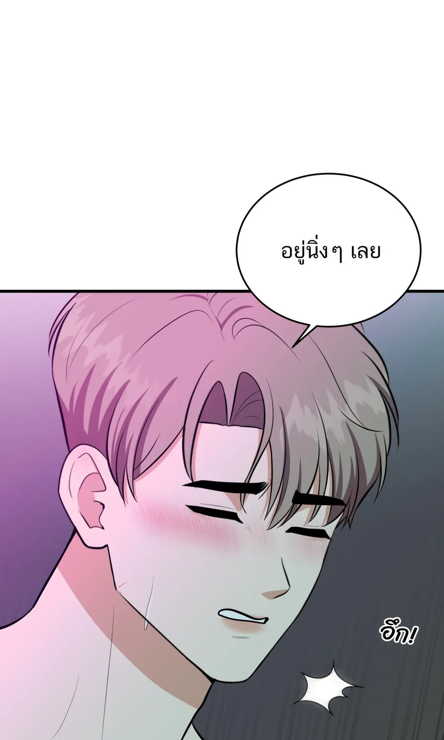 ตื่นมาอีกทีก็เป็นนายเอกไปซะแล้ว ตอนที่ 68 (ตอนพิเศษ3) รูปที่ 31