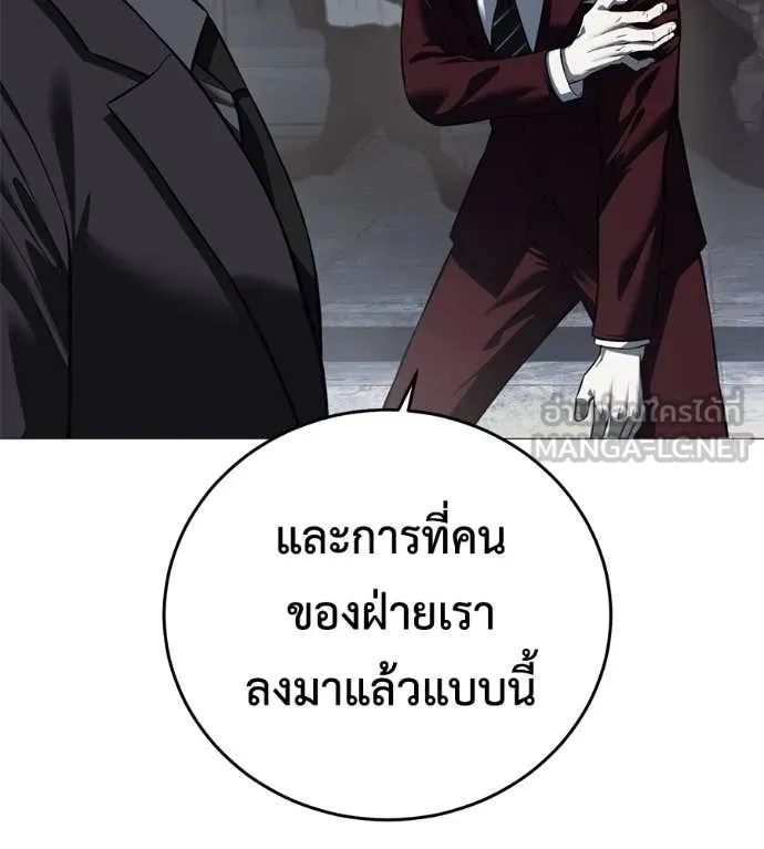 มัจจุราช ตอนที่ 7 รูปที่ 132