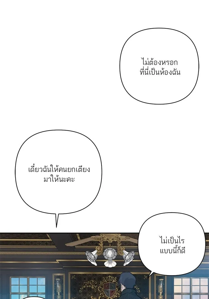 เปย์นี้เพื่อนาย My Sugar Baby ตอนที่ 41 สองมดลูก เด็กสามคน รูปที่ 88