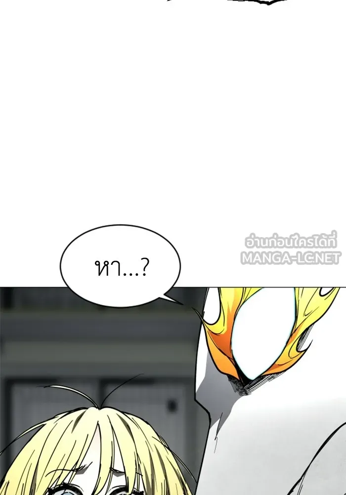FOG LAND ตอนที่ 16 รูปที่ 72