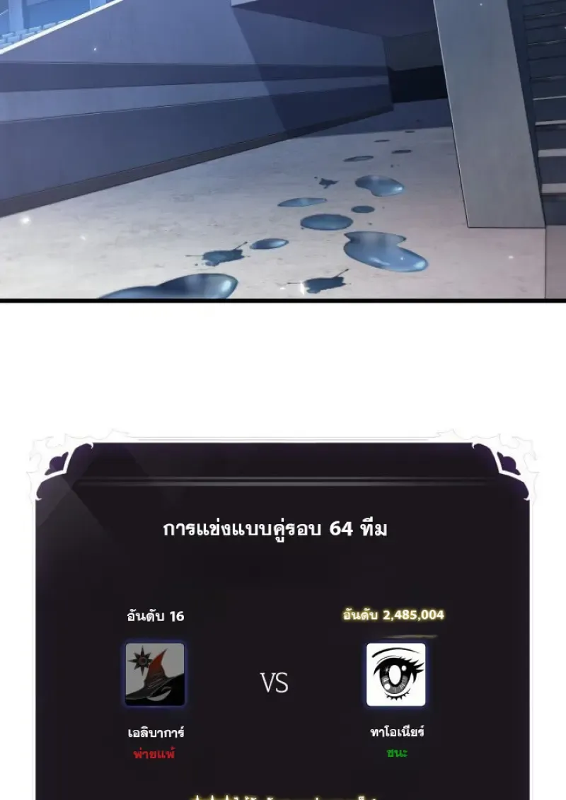 Pick Me Up_ Infinite Gacha ตอนที่ ตอนที่ 187 รูปที่ 60