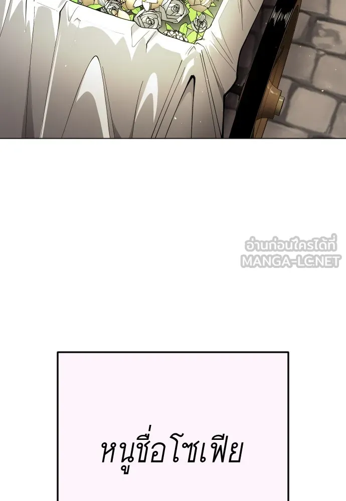 ยุคแห่งยอดมนุษย์ ตอนที่ 70 รูปที่ 42