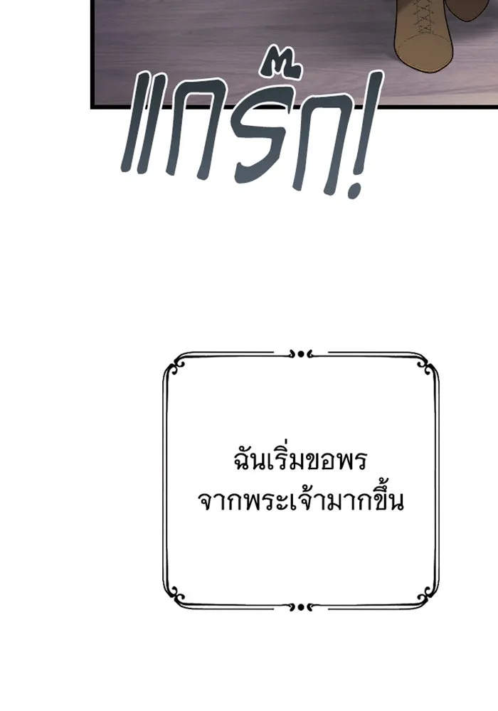 จำเลยหัวใจ ตอนที่ 42 รูปที่ 10