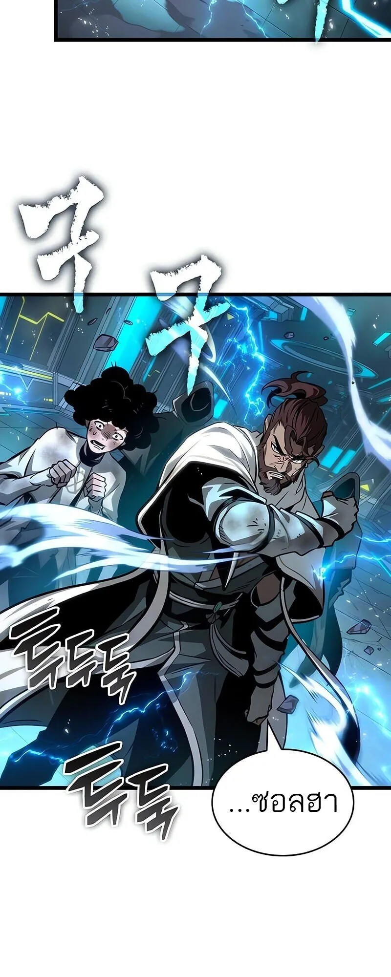 The World After the end โลกหล_งการล_มสลาย ตอนที่ ตอนที่ 192 รูปที่ 41