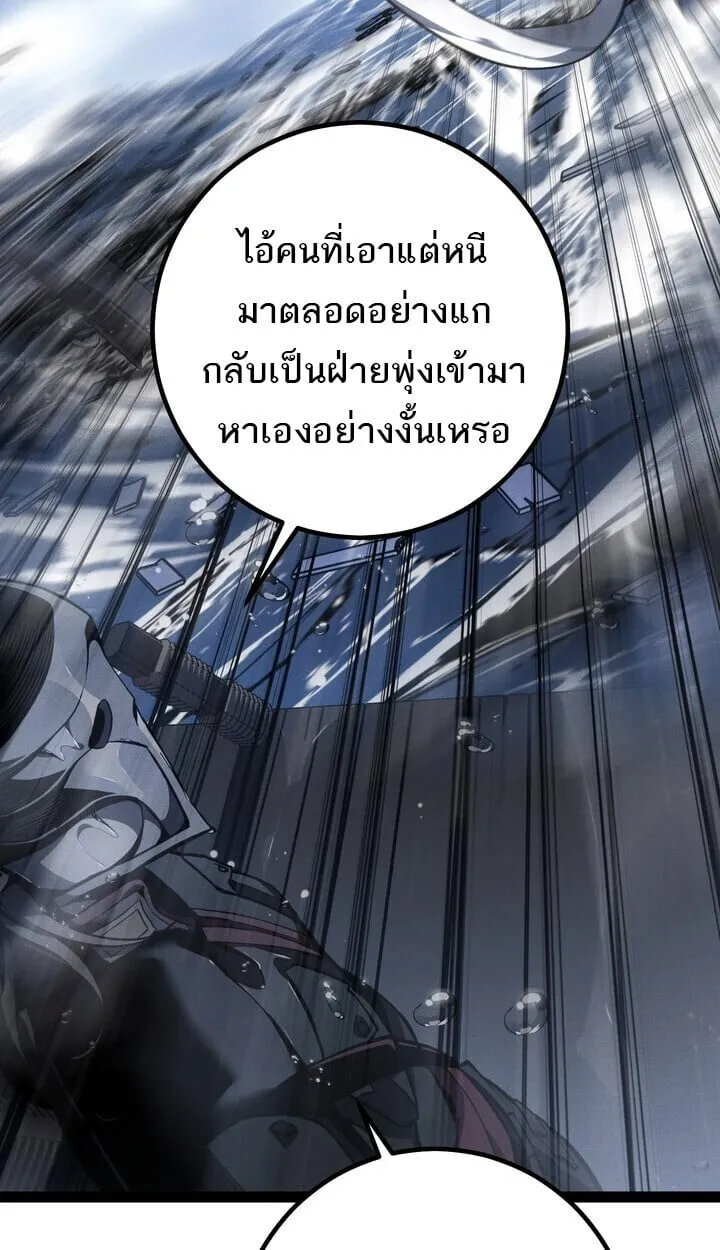 Regressing as the Reincarnated Bastard of the Sword Clan ตอนที่ ตอนที่ 74 รูปที่ 147