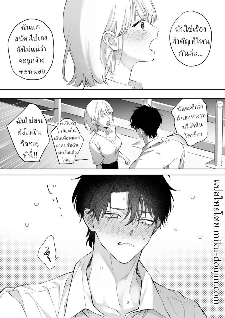 Doujin-Lc- อ่าน โดจิน มังฮวา เกาหลี ญี่ปุ่น จีน แปลไทย เป็นครูผู้ช่วย1000วัน[THE Waidan (concontochu.)] My Thousand Days With Mentor Tsuji ตอนที่ 1 2 3 4 5 6 7 8 9 10 11 12 13 14 ฟรี ไม่มีโฆษณา อ่าน โดจิน Manhwa เกาหลี ญี่ปุ่น จีน เรามีครบ คัดมาให้เน้นๆ โดจิน 18+ รับประกันความฟินโดย  Doujin Lc