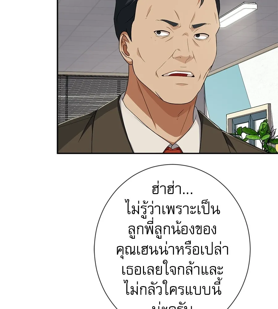 คอลเซ็นเตอร์เปลี่ยนชีวิต ตอนที่ 90 ตัวตนที่แท้จริงของคอลเซ็นเตอร์ รูปที่ 161
