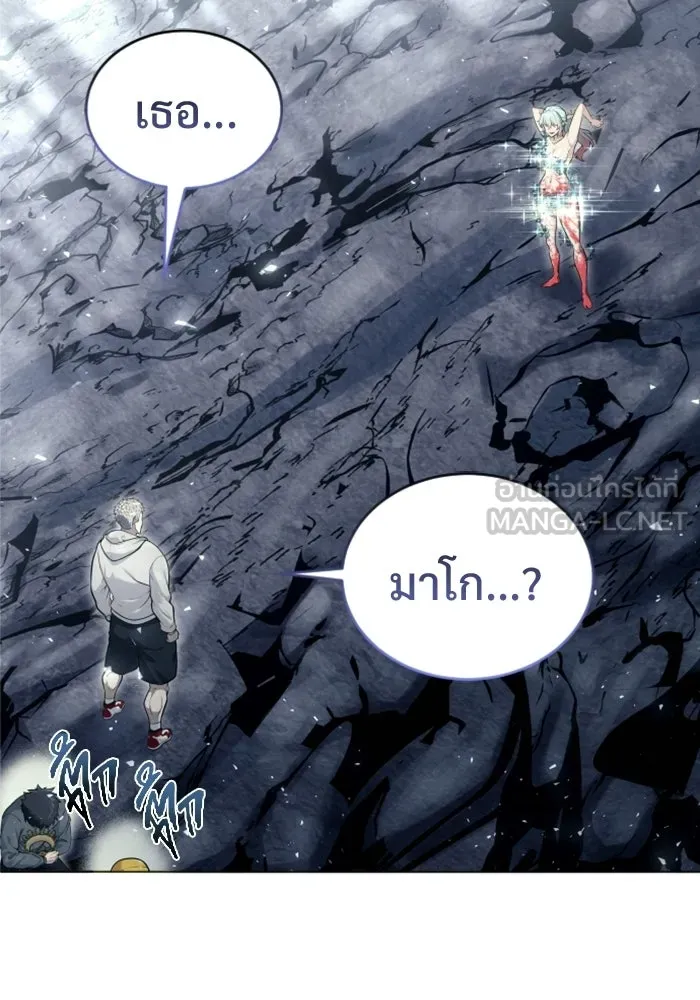 อูเร็ค มาซิโน่ ตอนที่ 27 มาโก 2 รูปที่ 27