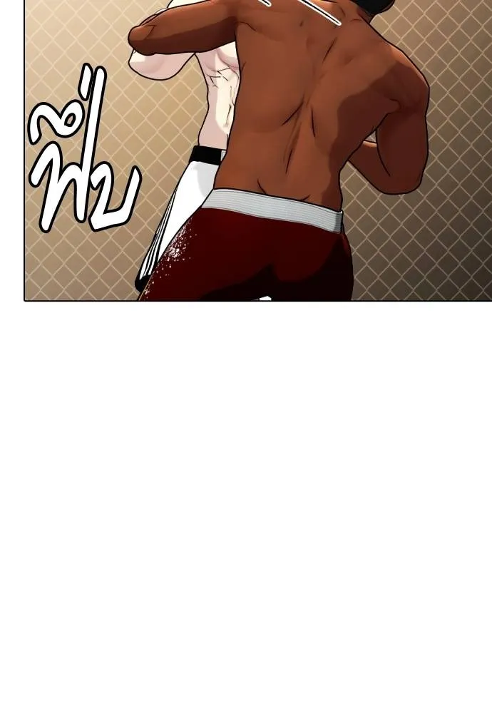 หมาหัวเน่า ตอนที่ 93 รูปที่ 14