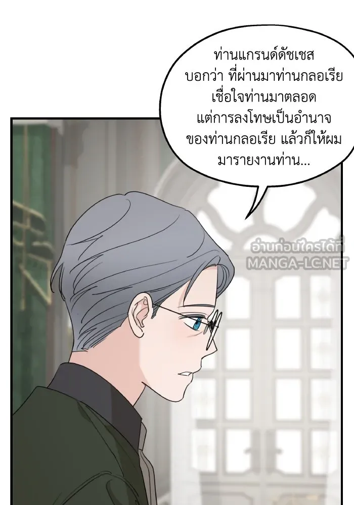 ครอบครัวสามีเห็นทีจะคลั่งรัก ตอนที่ 70 รูปที่ 27