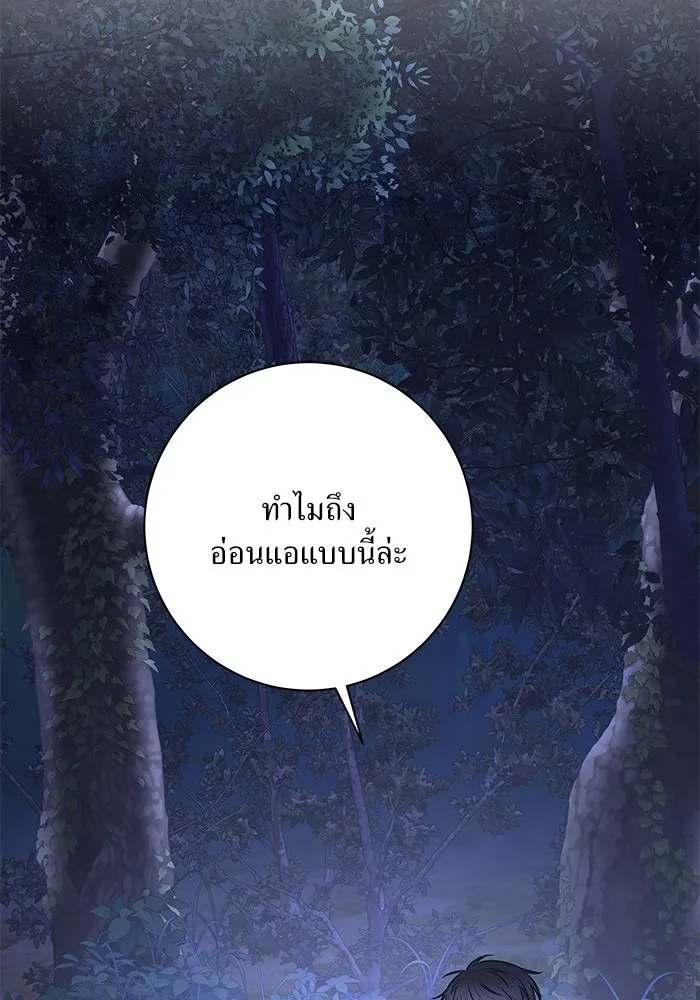 แด่ความเกลียดชัง ตอนที่ 58 รูปที่ 14