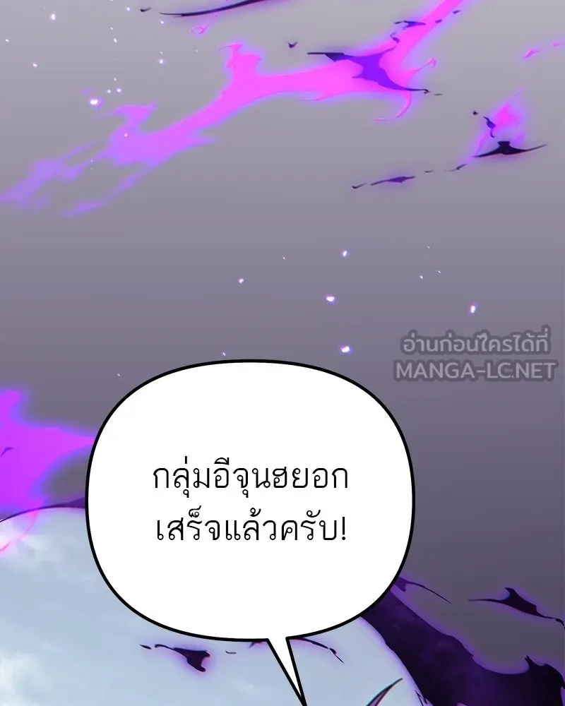 โทษที พื้นที่นี้ห้ามออก ตอนที่ 83 รูปที่ 54
