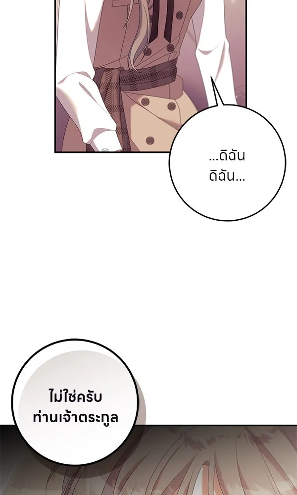 ครอบครัวผิดแผน ตอนที่ 29 รูปที่ 29