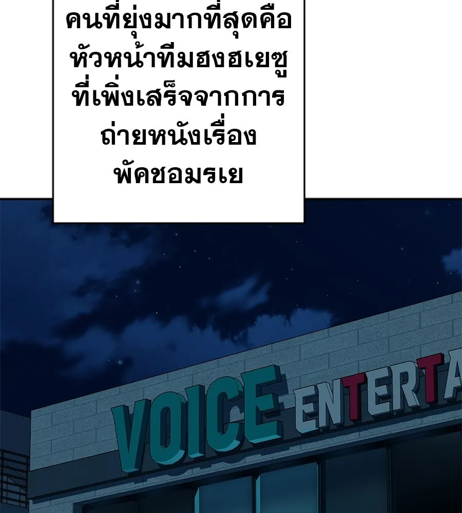 คอลเซ็นเตอร์เปลี่ยนชีวิต ตอนที่ 57 เสน่ห์ที่คาดไม่ถึง รูปที่ 67