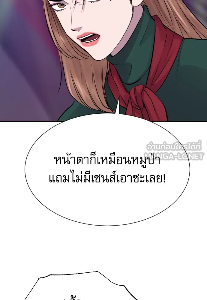 หลานอัจฉริยะของราชาเงินกู้ ตอนที่ 14 รูปที่ 39