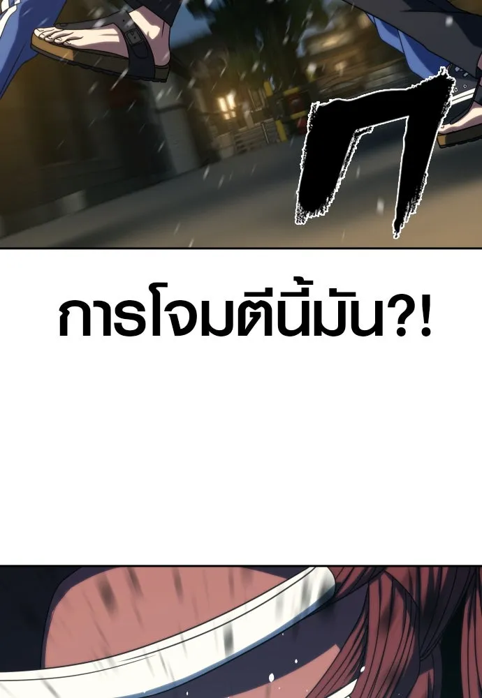 นักรบแช่แข็ง ตอนที่ 26 รูปที่ 82