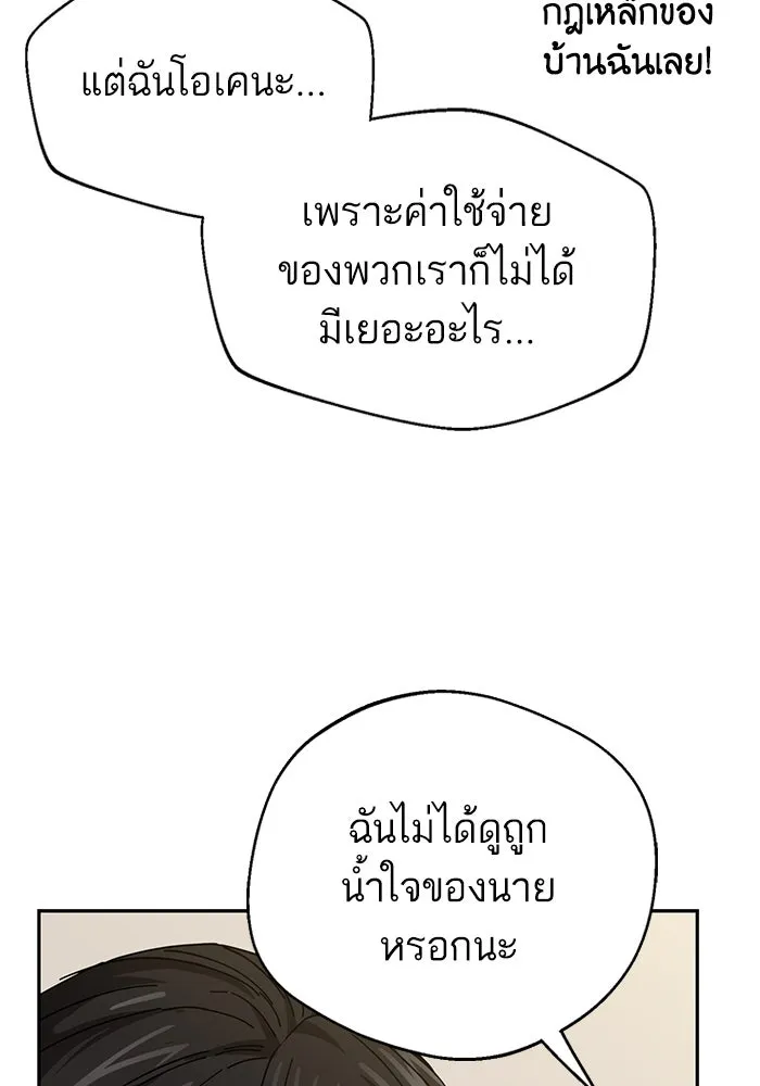 โชคชะตานำพารัก ตอนที่ 39 ส่งต่อพลังงาน รูปที่ 68