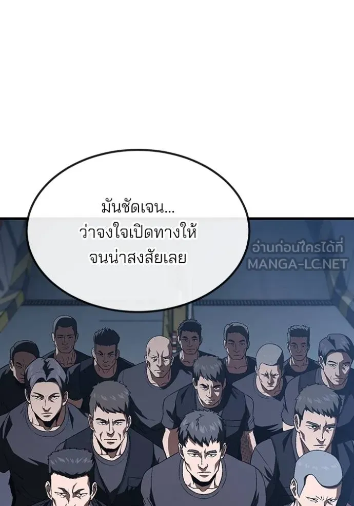 สนิมเชือดเลือดสาด ตอนที่ 26 รูปที่ 106