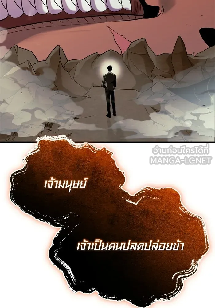 พลิกชะตาคว้าไอเทมระดับเทพ ตอนที่ 54 สนามดาบ รูปที่ 87