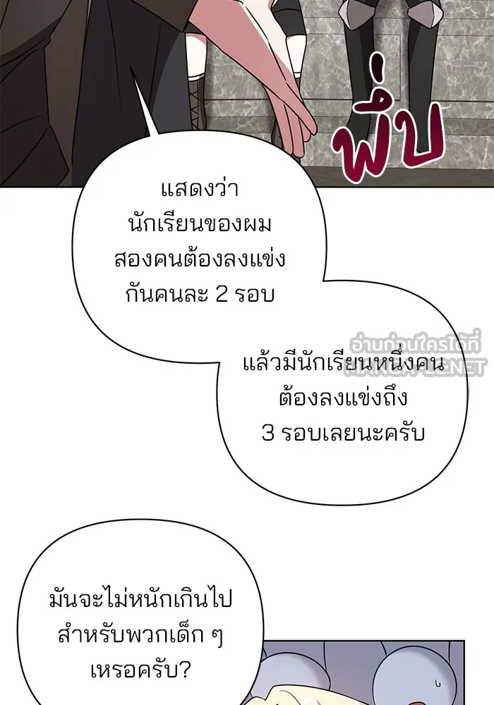 อะคาเดมีนี้เห็นทีจะเจ๊ง ตอนที่ 21 รูปที่ 36