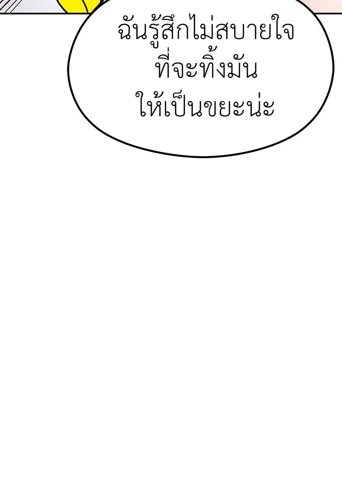 ถ่านไฟเราไม่เก่าเลย ตอนที่ 10 รูปที่ 17