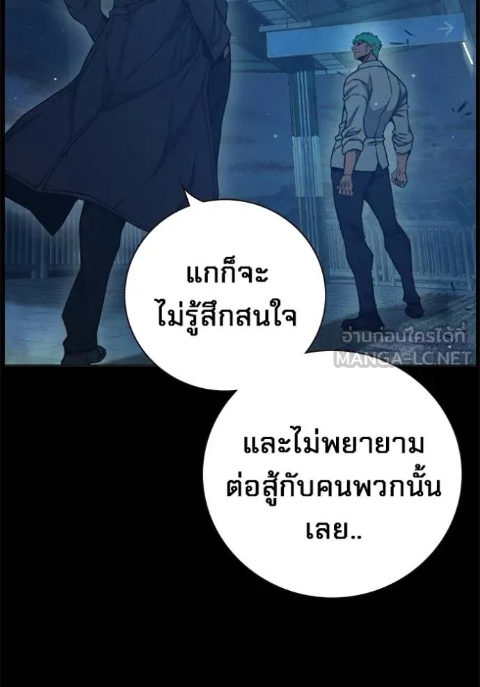 เยาวชนคนคุก ตอนที่ 48 รูปที่ 209