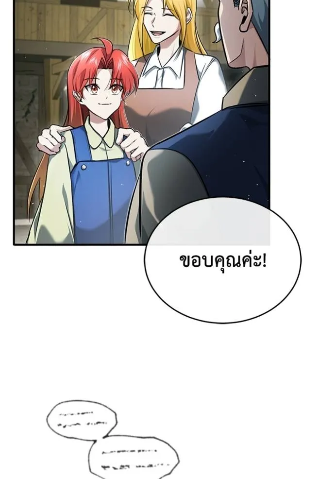 Regressor’s Life Aft ตอนที่ 41 รูปที่ 55