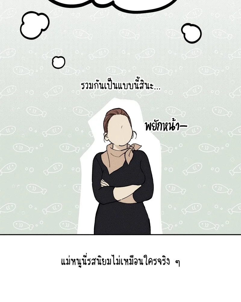 บุปผารุ่มราคะ ตอนที่ 62 รูปที่ 47