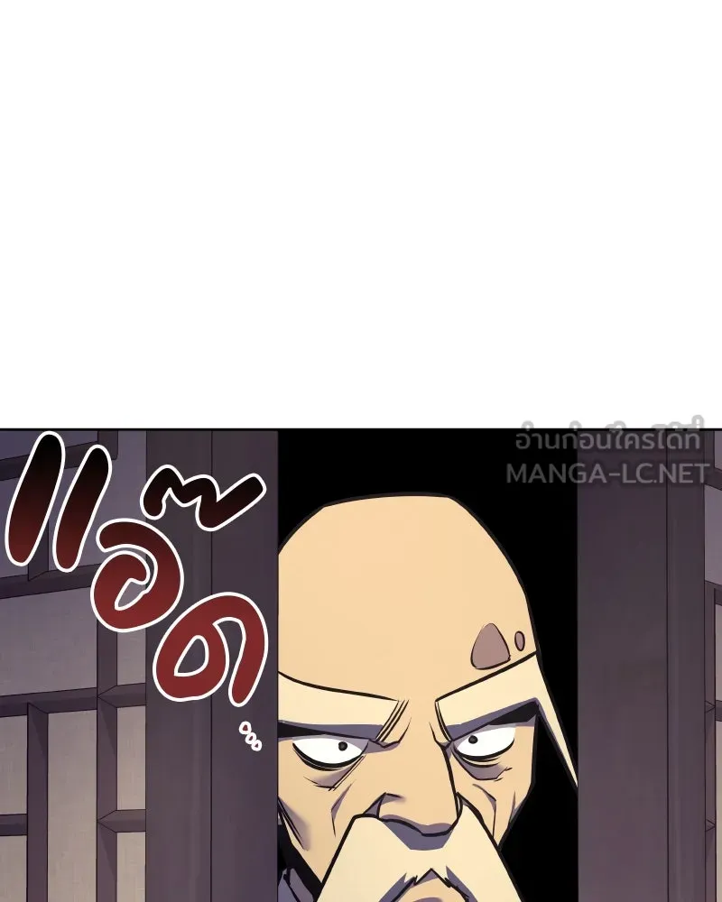 เกิดอีกทีเป็นว่าที่ประมุขลัทธิมาร ตอนที่ 61 รูปที่ 57