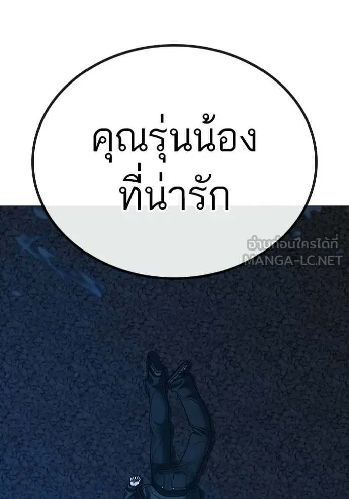 reality ตอนที่ 183 รูปที่ 94
