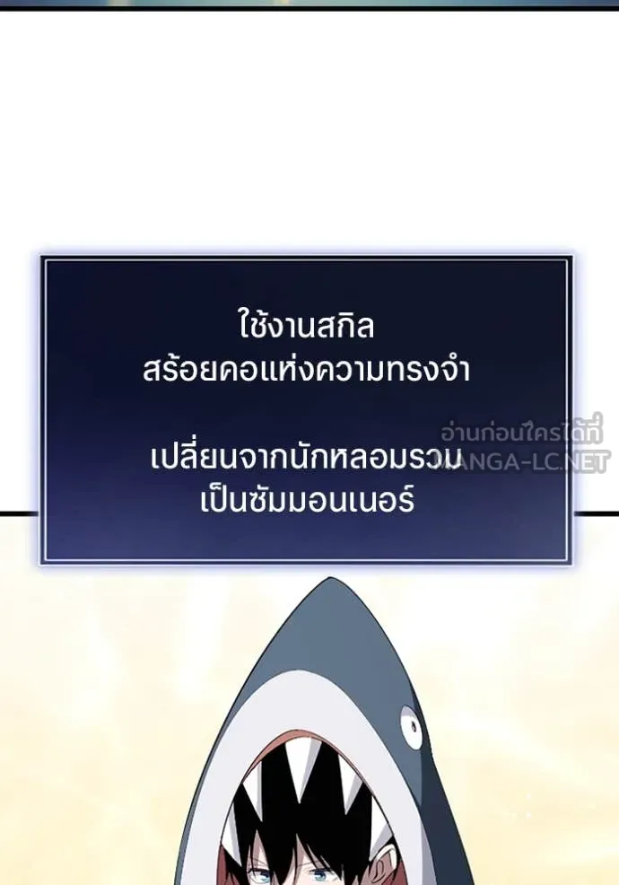 โคตรอาวุธลับ ตอนที่ 39 รูปที่ 60