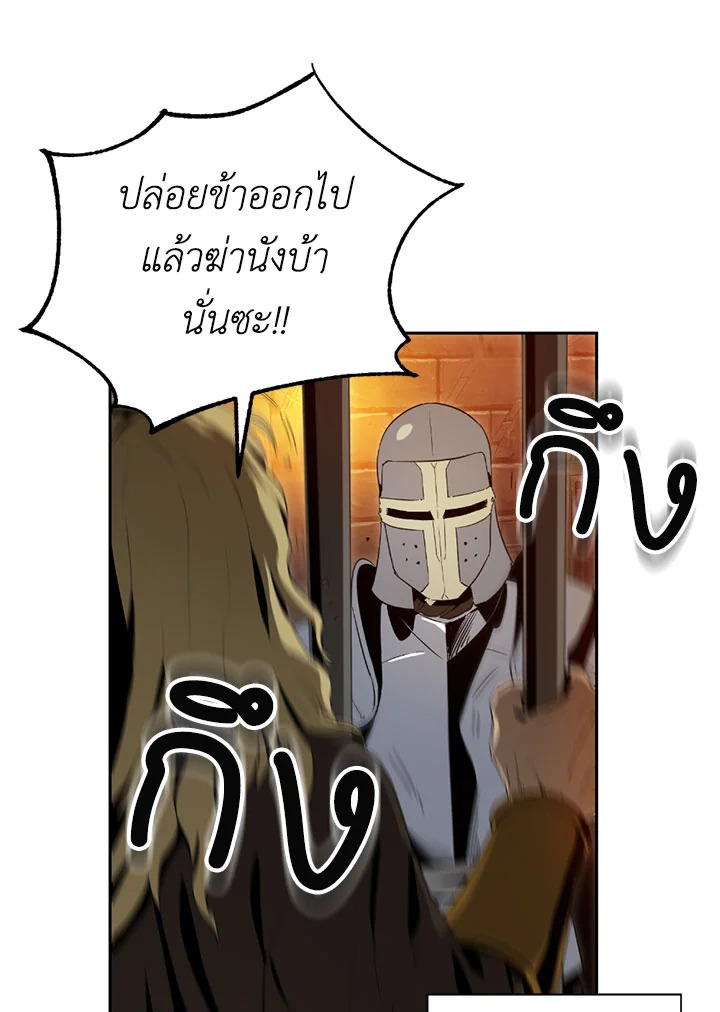 พลทหารโครงกระดูกผู้ม ตอนที่ 90 รูปที่ 79