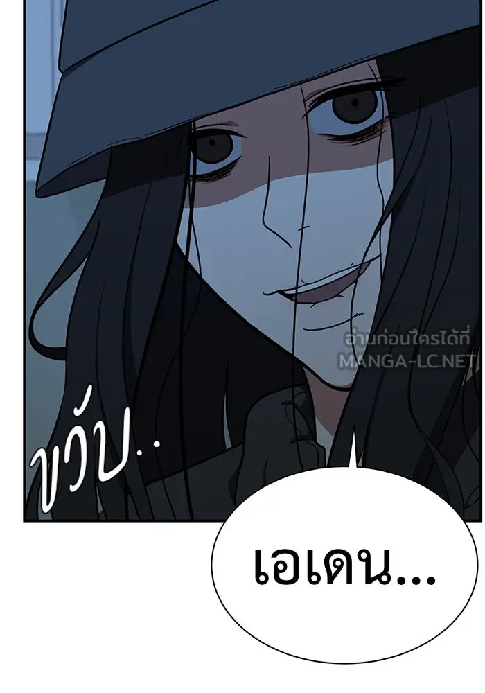 ช่วยเปลี่ยนฉันที ตอนที่ 90. เอเดน 10 รูปที่ 24