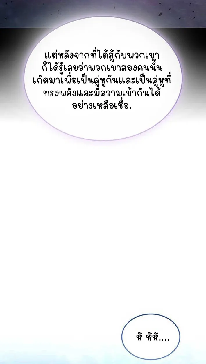 Part-Time Grim Reaper งานเสร_มของฉ_นค_อการเป_นม_จจ_ราช ตอนที่ ตอนที่ 14 รูปที่ 124