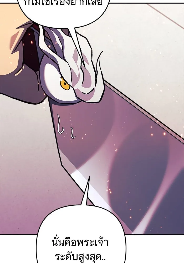 สัปดาห์นี้งดอัปตอนใหม่ ตอนที่ 84 รูปที่ 8