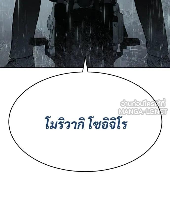 Baek XX ตอนที่ 162 รูปที่ 209
