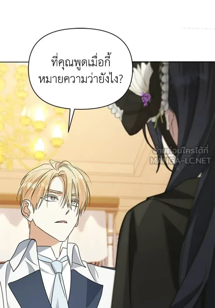 ชีวิตใหม่ในตระกูล ตอนที่ 95 รูปที่ 85