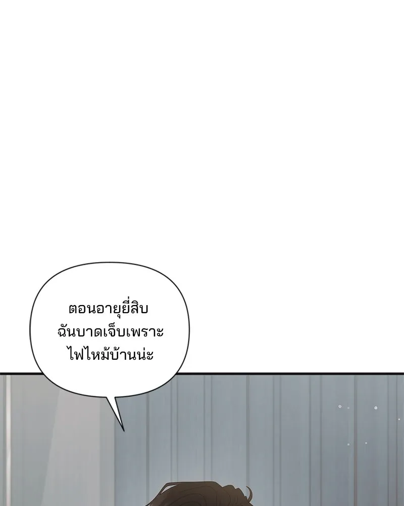 สามีที่ไม่ได้ขอ ตอนที่ 37 รูปที่ 17