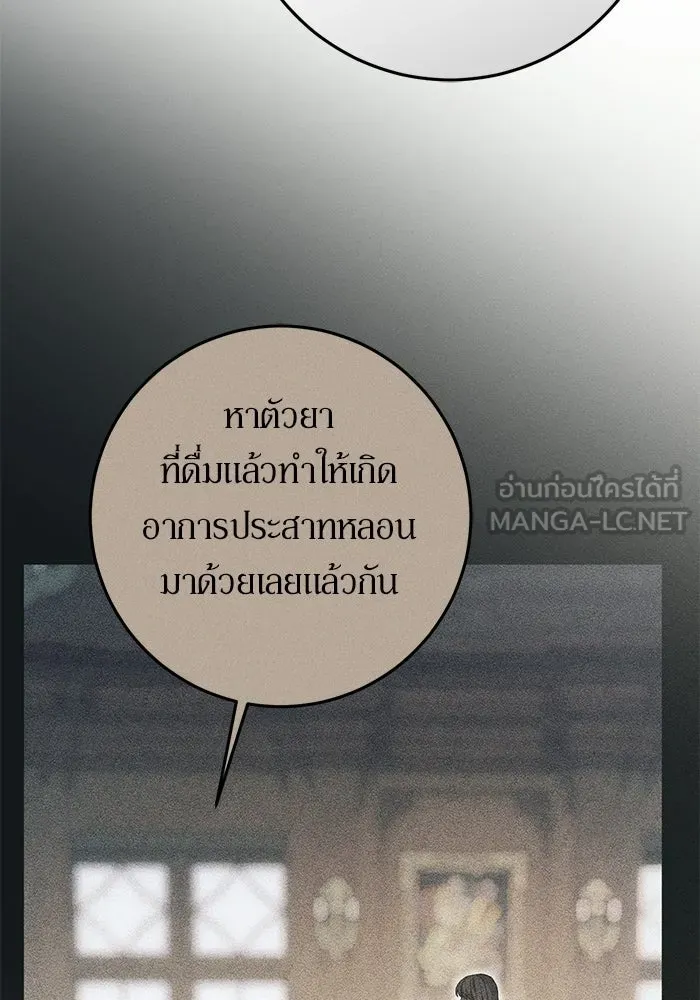 เบื้องหลังรอยยิ้มของเจ้าหญิง ตอนที่ 64 รูปที่ 33