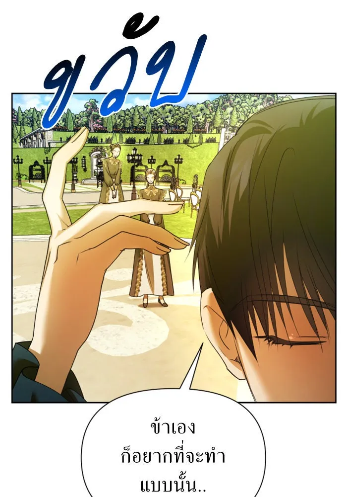 ชิงชีวิตพลิกลิขิตชะตา ตอนที่ 97. ผิดทาง! รูปที่ 110