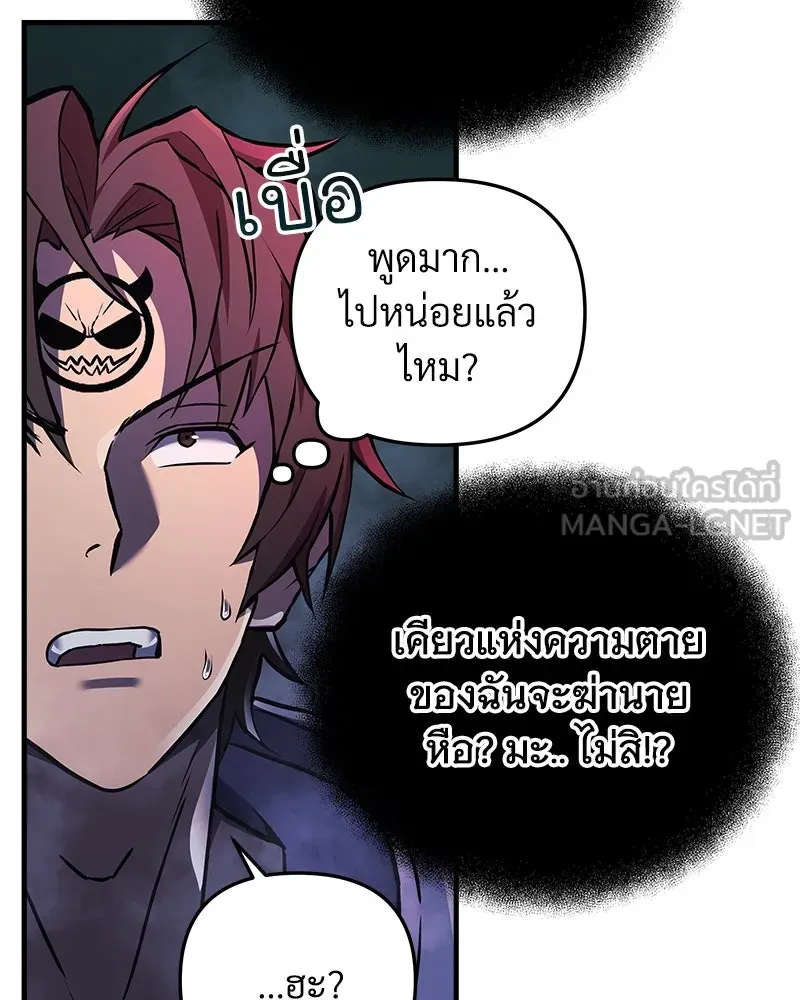 สัปดาห์นี้งดอัปตอนใหม่ ตอนที่ 22 รูปที่ 87