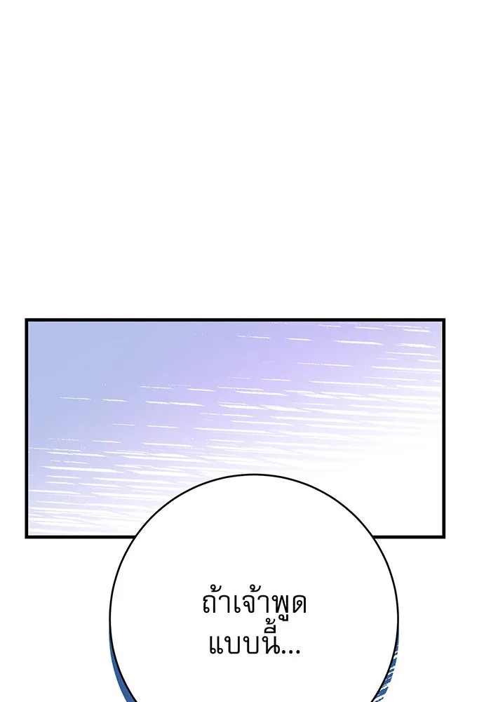 นางร้ายที่ไหนจะมีคุณธรรม ตอนที่ 100 รูปที่ 100