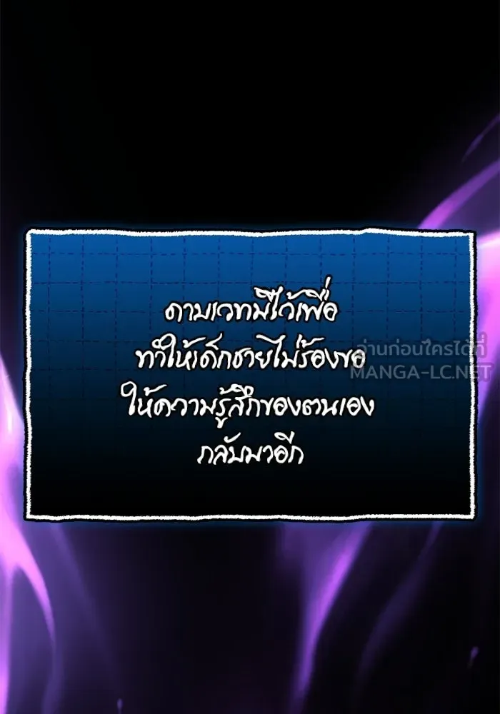 พลิกชะตาคว้าไอเทมระดับเทพ ตอนที่ 66 นิทานป่าเถื่อน (1) รูปที่ 105