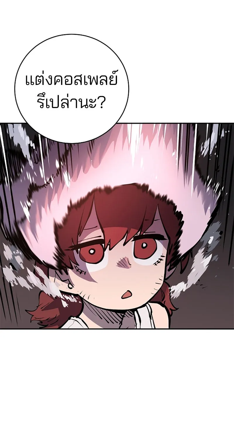 Player ตอนที่ 16 รูปที่ 44