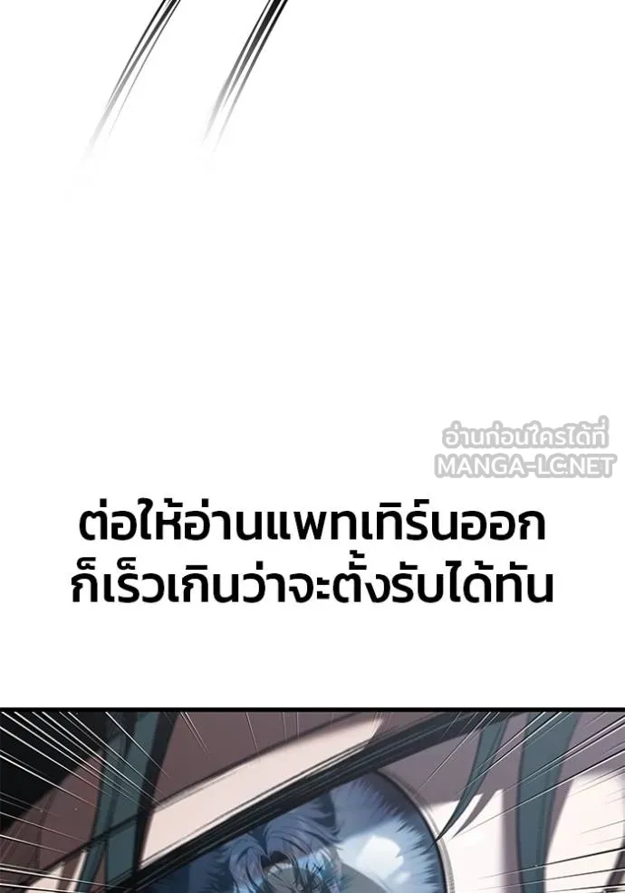 สนิมเชือดเลือดสาด ตอนที่ 29 รูปที่ 107