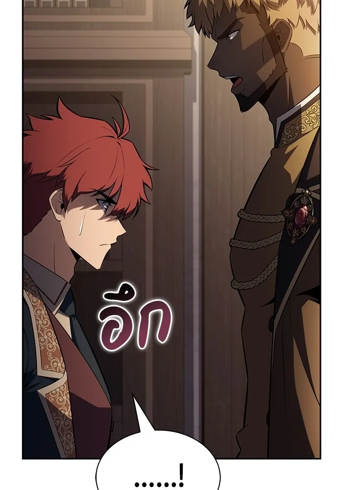ลูกชายคนเล็กของดยุกคือมือสังหาร ตอนที่ 126 รูปที่ 124