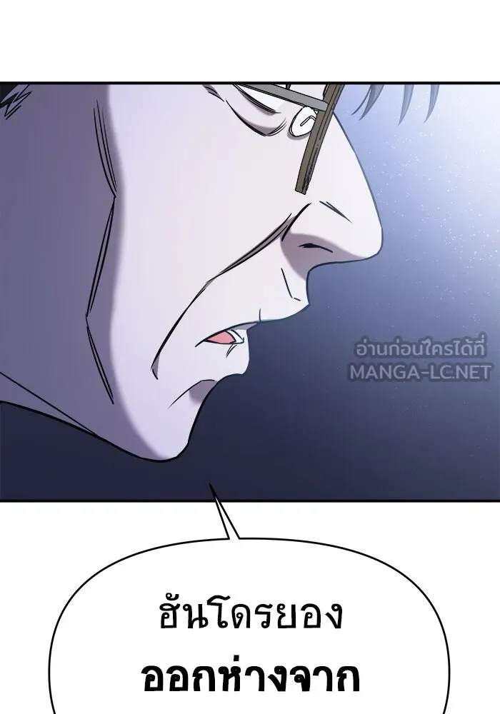 วายร้ายก็อยากมีรัก ตอนที่ 66 รูปที่ 48