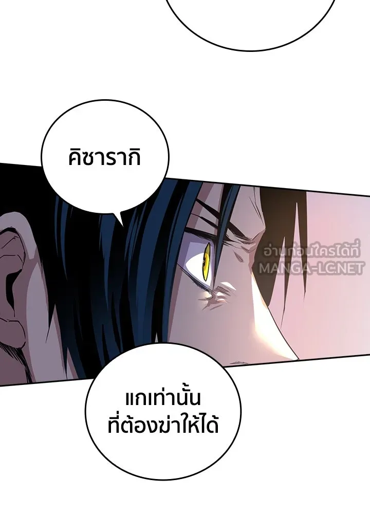 นักเลงกระจอกย้อนเวลามาทวงแค้น ตอนที่ 49 รูปที่ 3